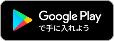 Google Playから江坂整形Rinクリニックの予約アプリをインストール